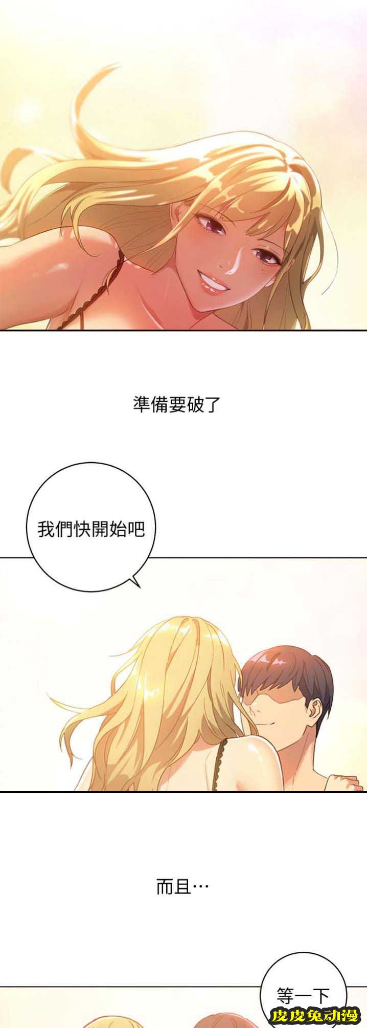 S-Club 第1话