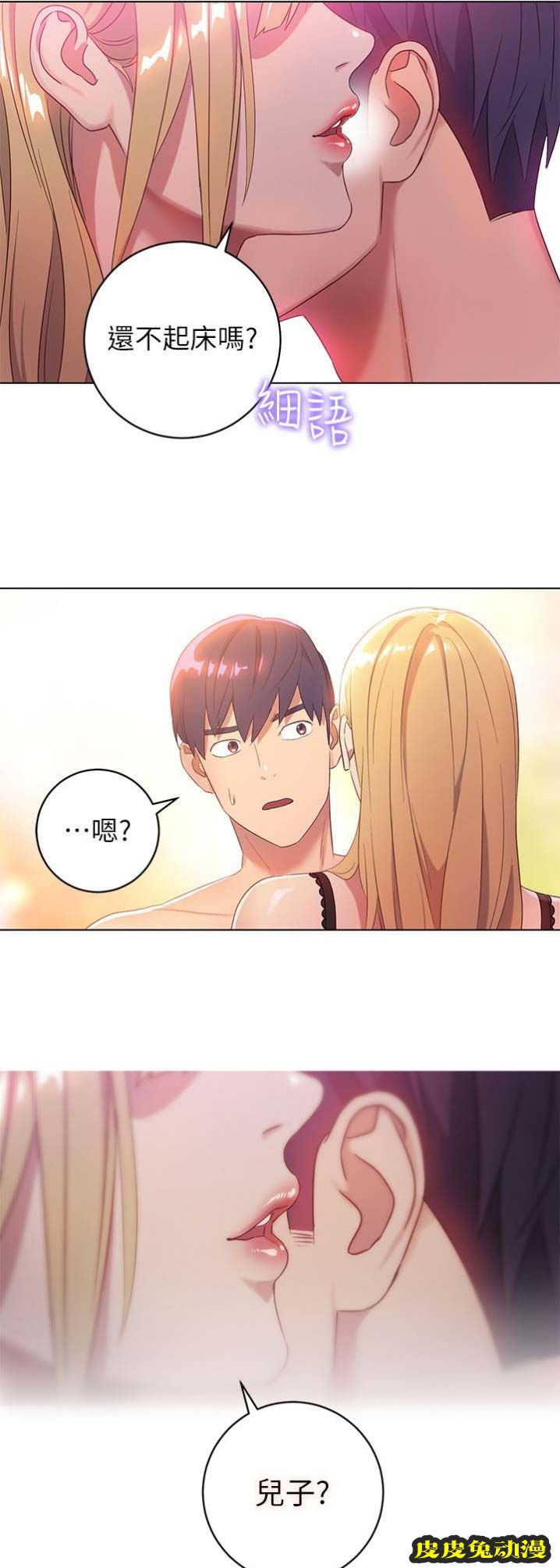 S-Club 第1话