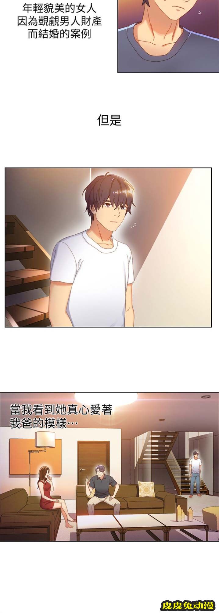 S-Club 第1话