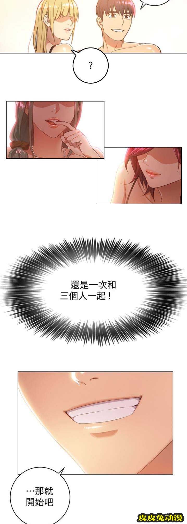S-Club 第1话