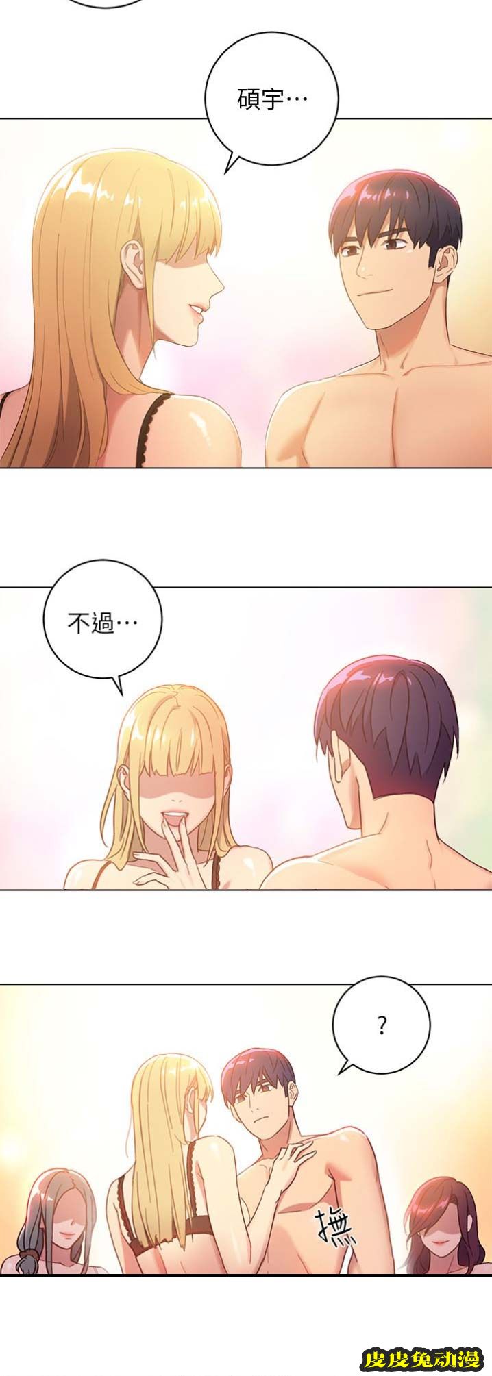 S-Club 第1话