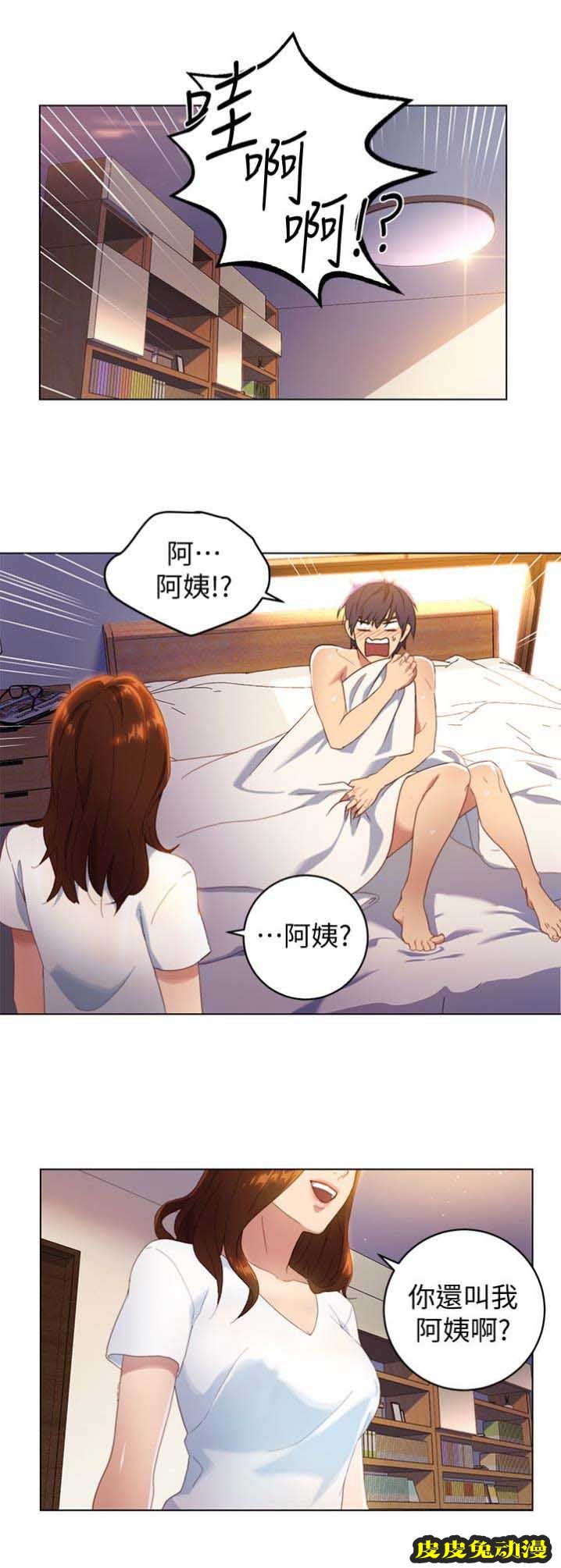 S-Club 第1话