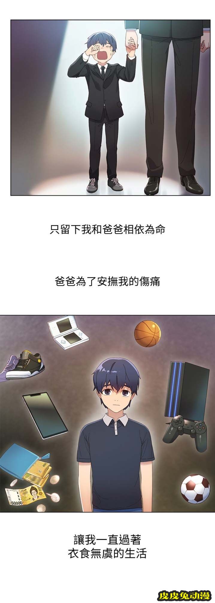 S-Club 第1话