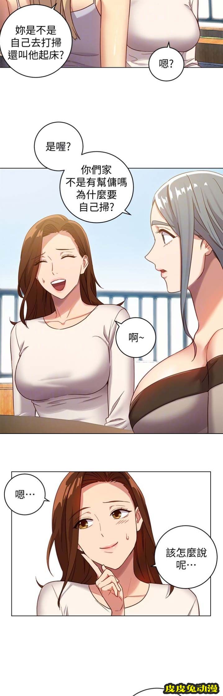 S-Club 第7话