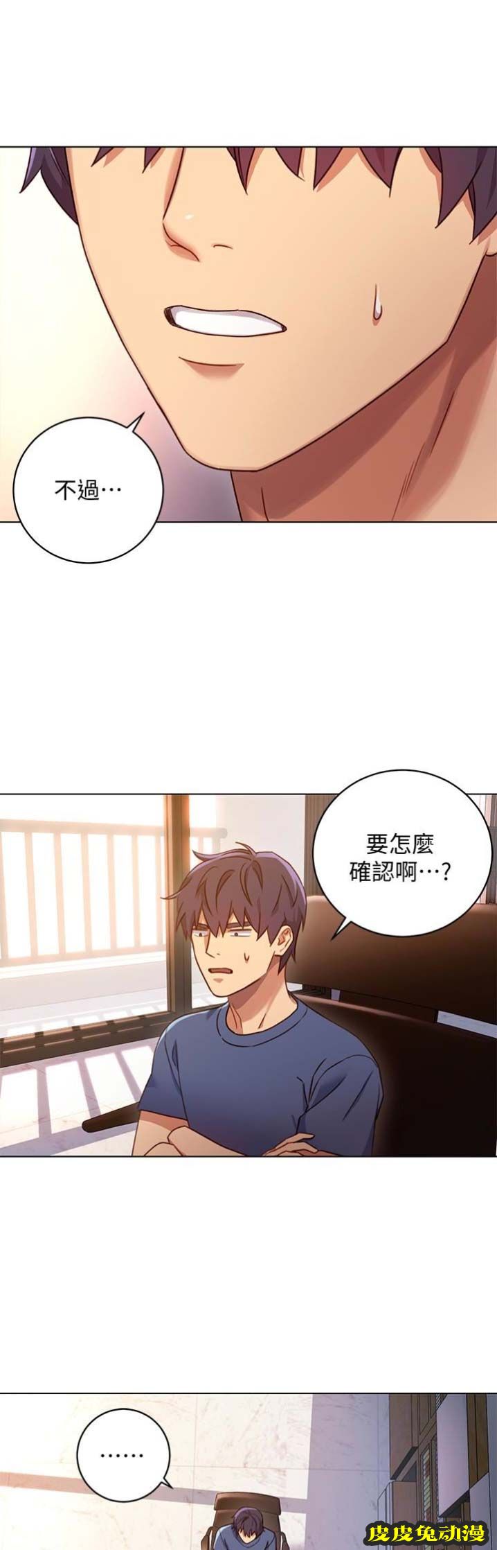 S-Club 第7话