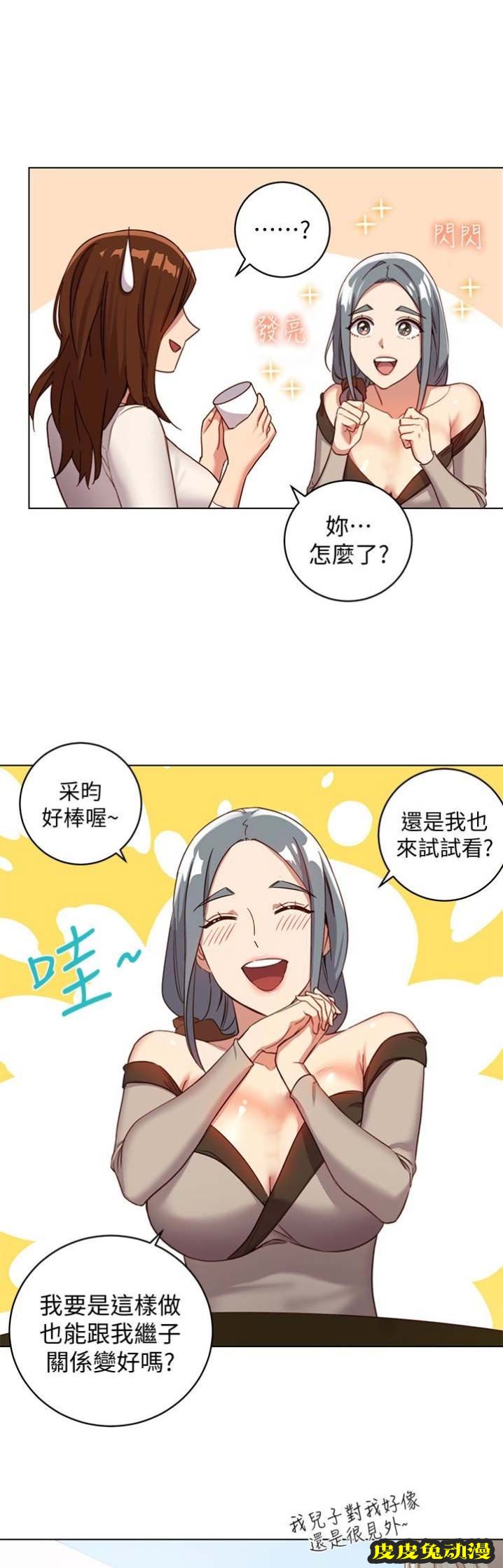 S-Club 第7话