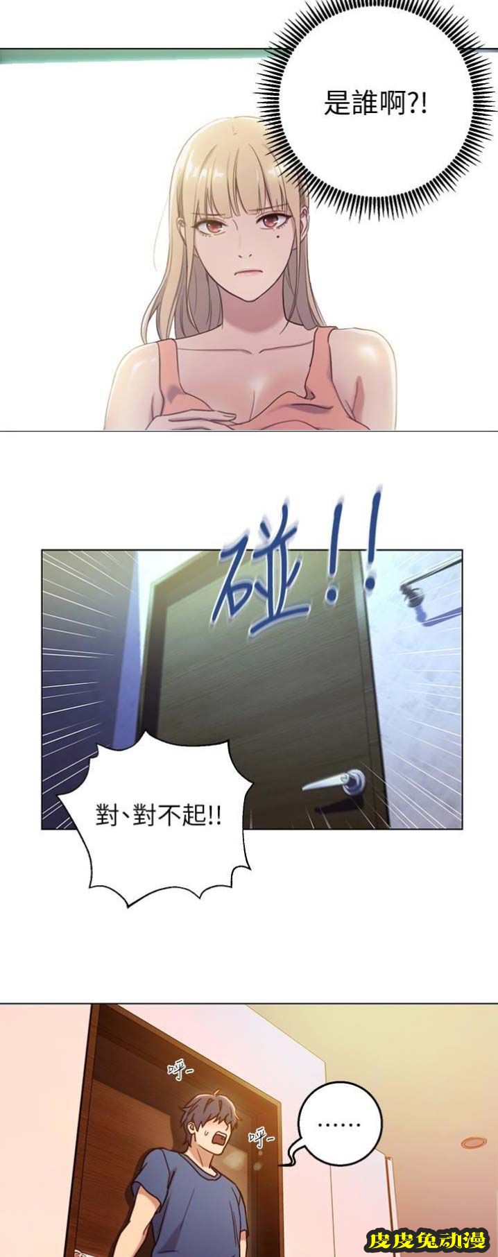 S-Club 第3话