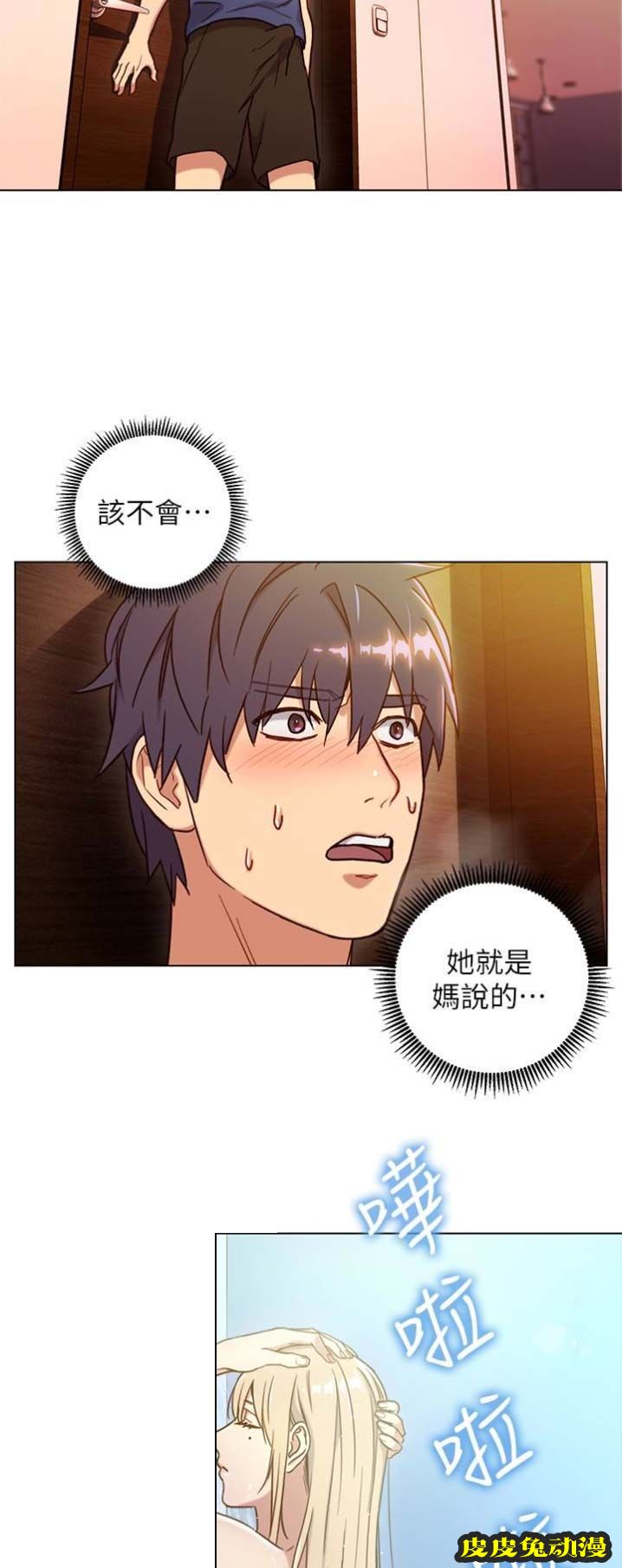 S-Club 第3话