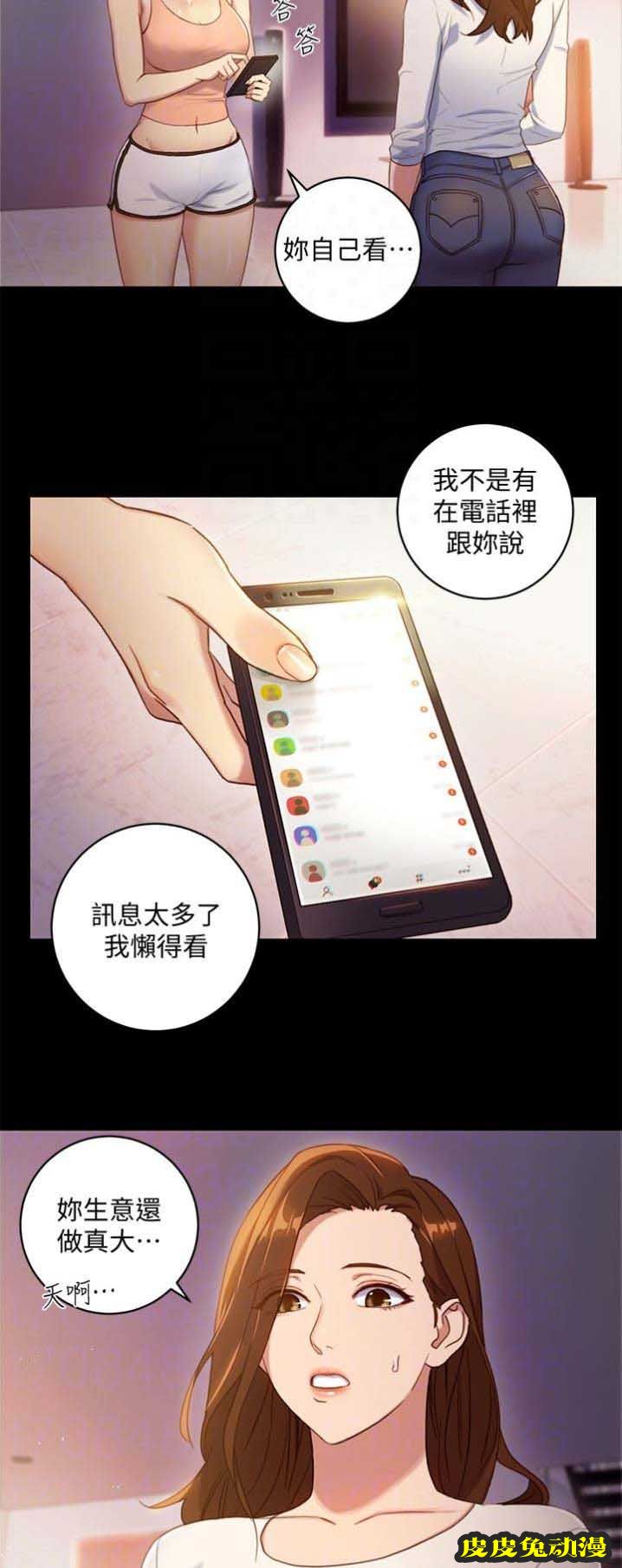 S-Club 第3话