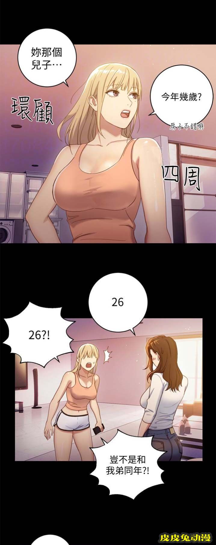 S-Club 第3话
