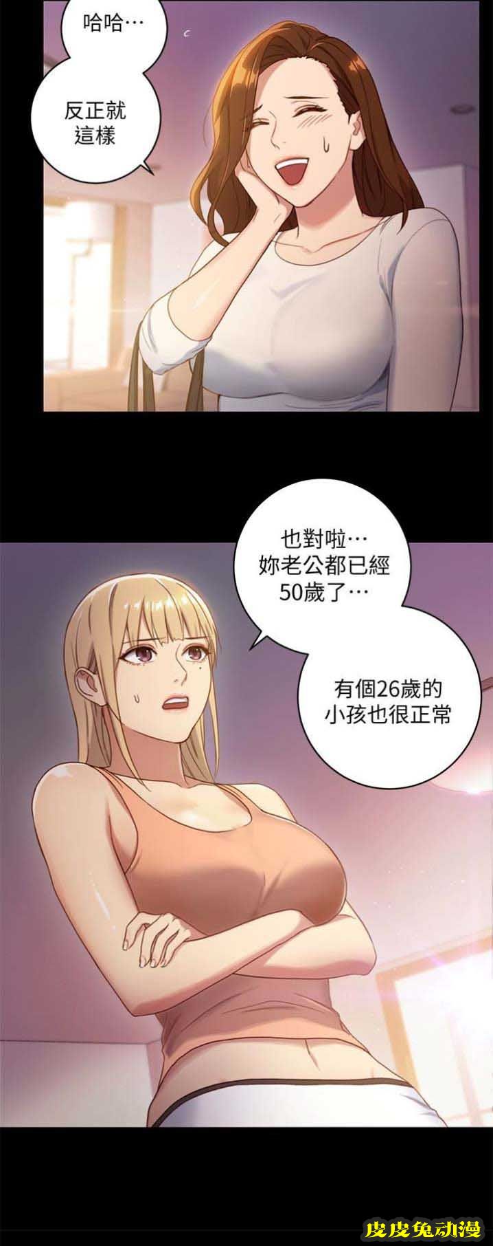 S-Club 第3话