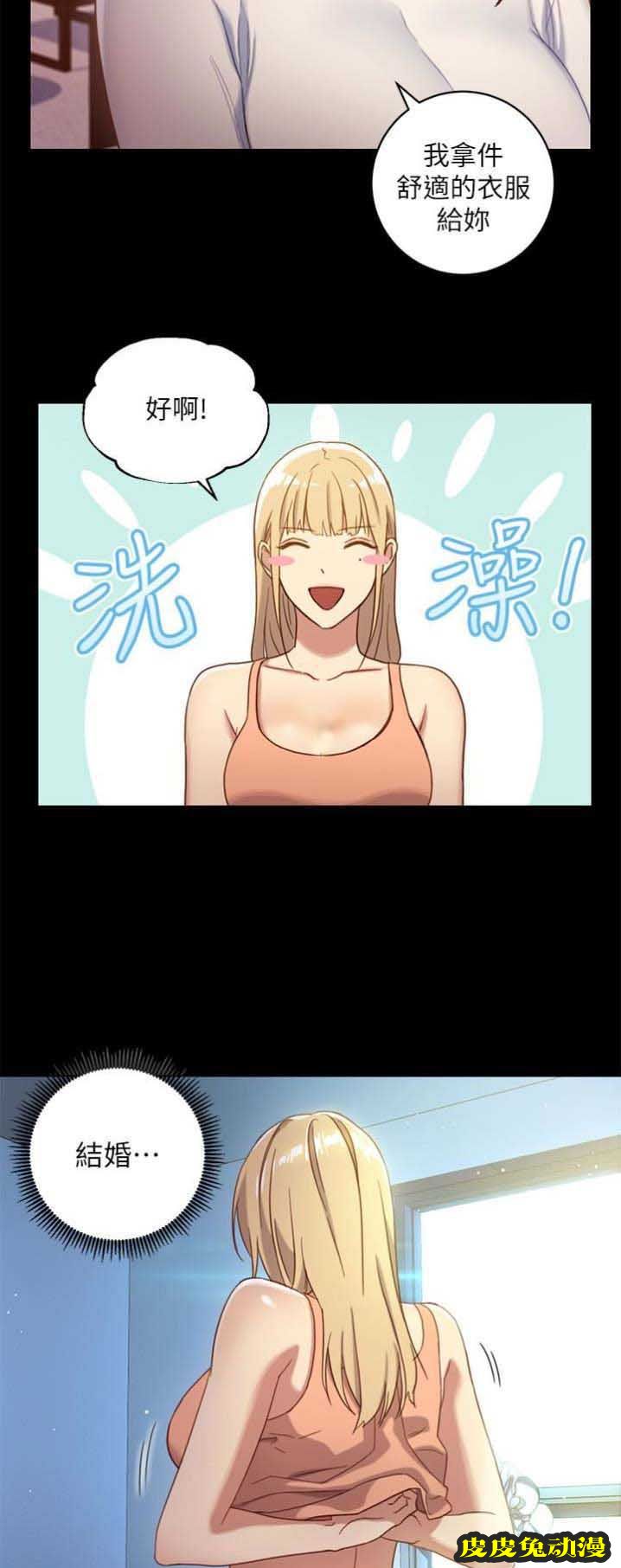S-Club 第3话