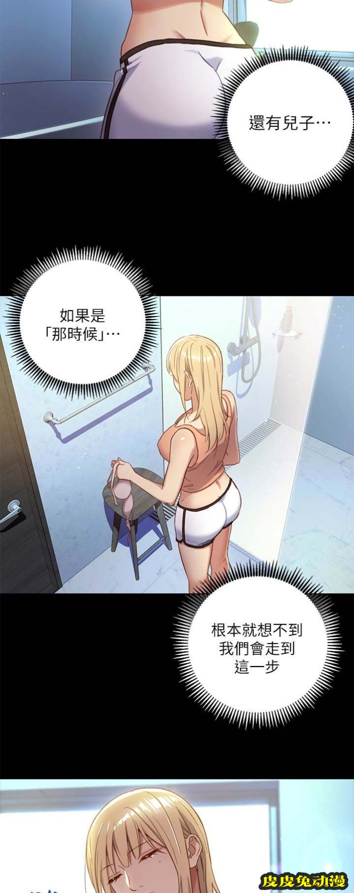 S-Club 第3话
