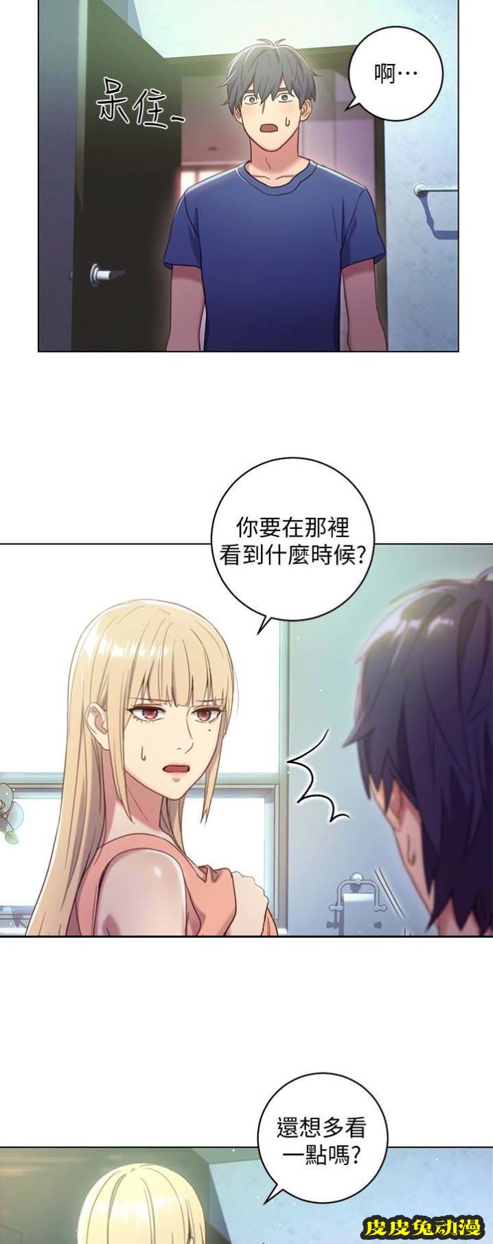 S-Club 第3话