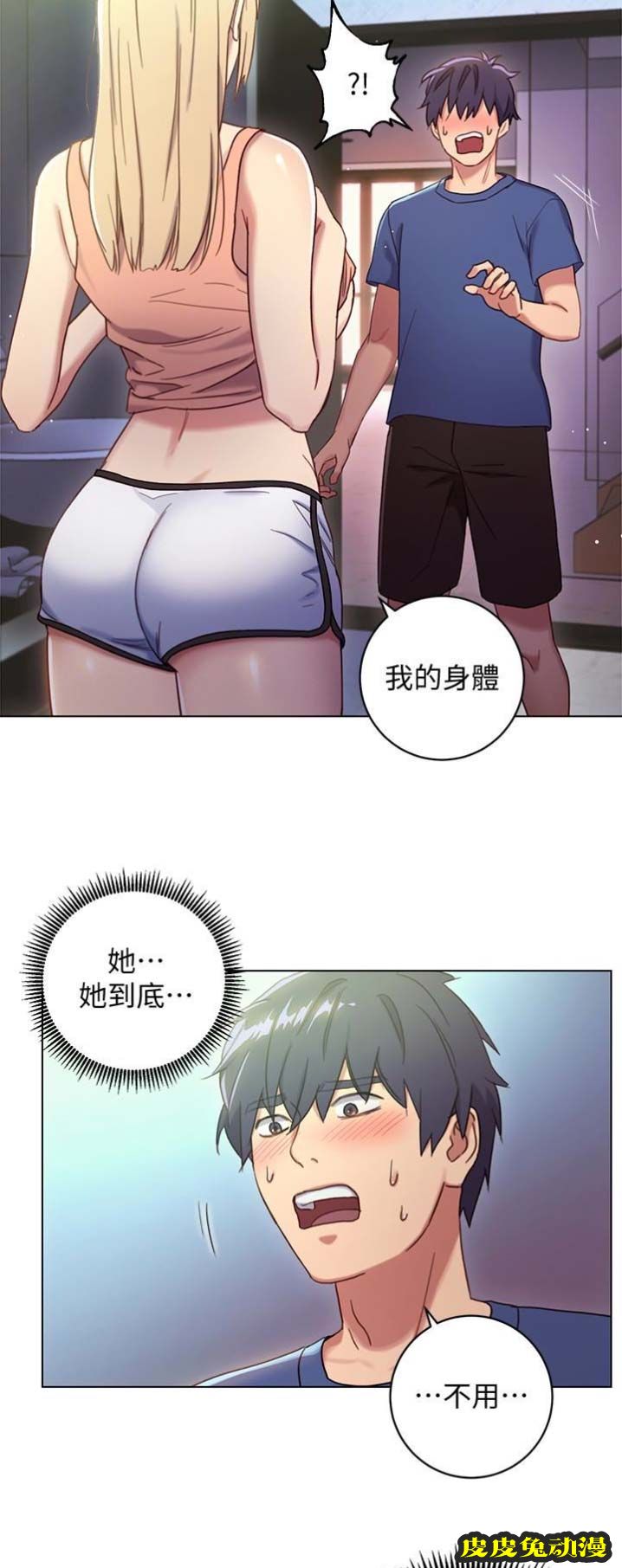 S-Club 第3话