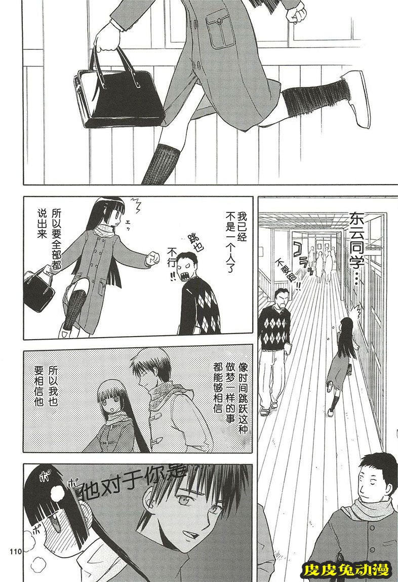blue snow blue 10-12 [72P][NTR]