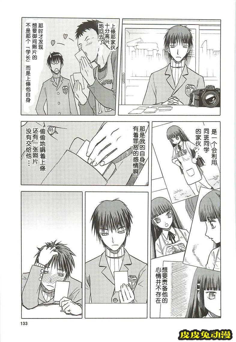 blue snow blue 10-12 [72P][NTR]