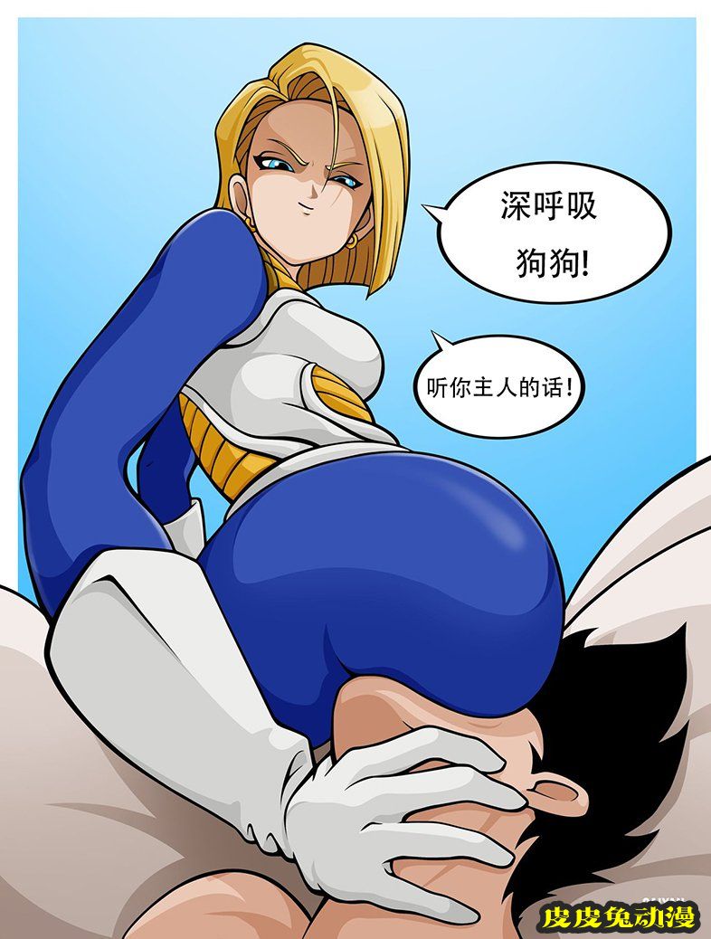 [动漫同人/全彩/无修] 龙珠超二连发（赛亚人奴隶+龙珠超之特殊训练） [53P]