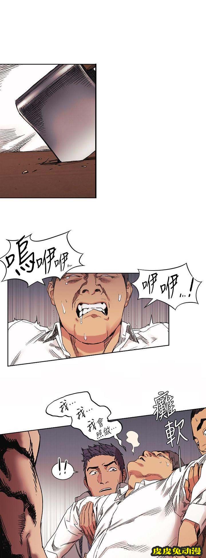 肉色囚笼 第56话