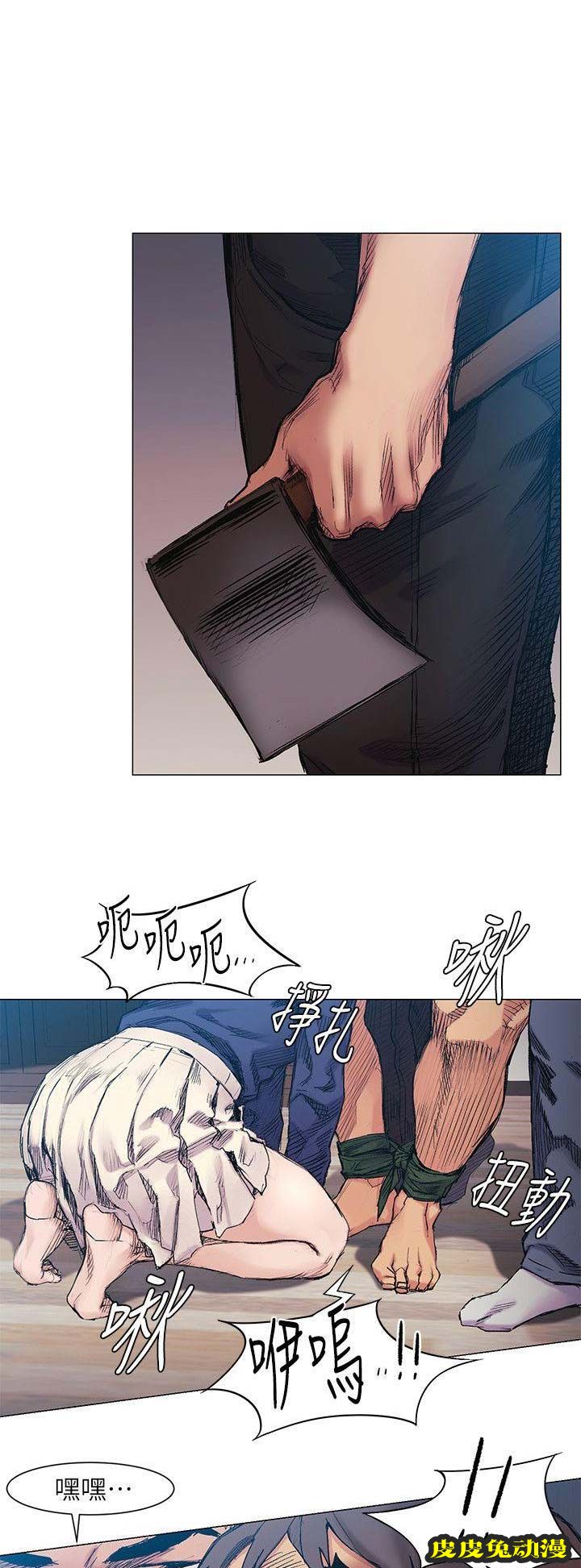 肉色囚笼 第55话