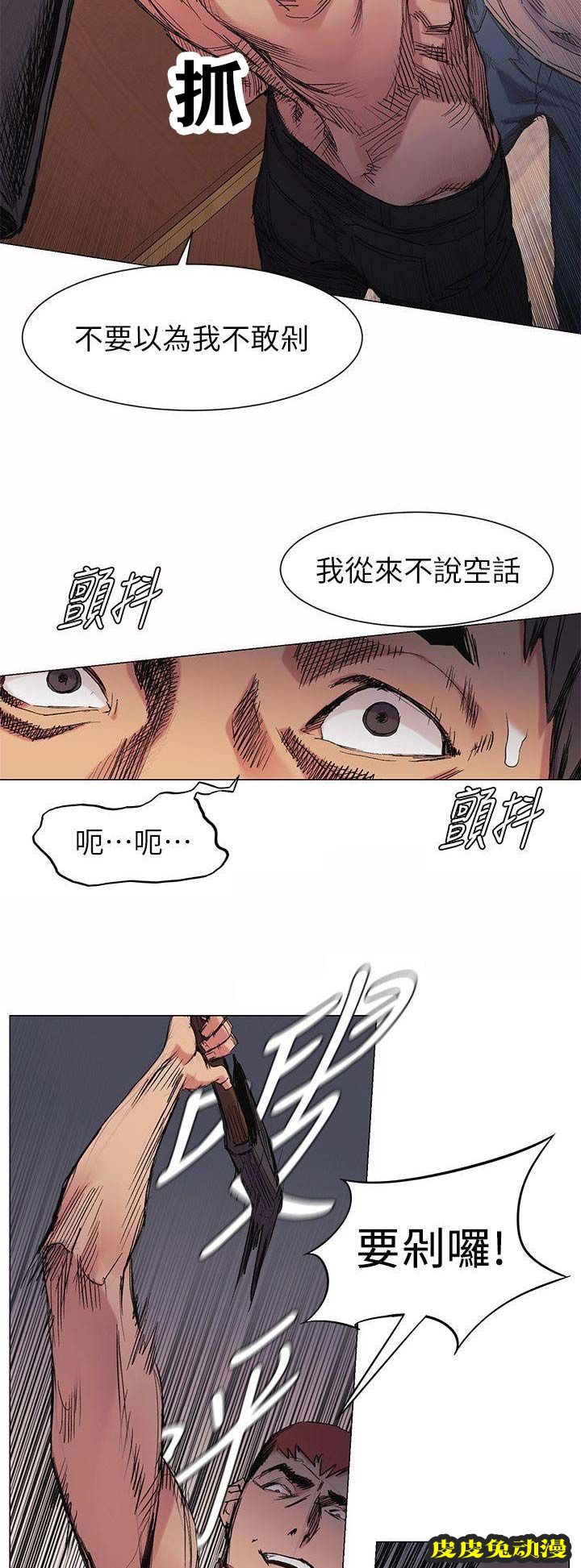 肉色囚笼 第55话