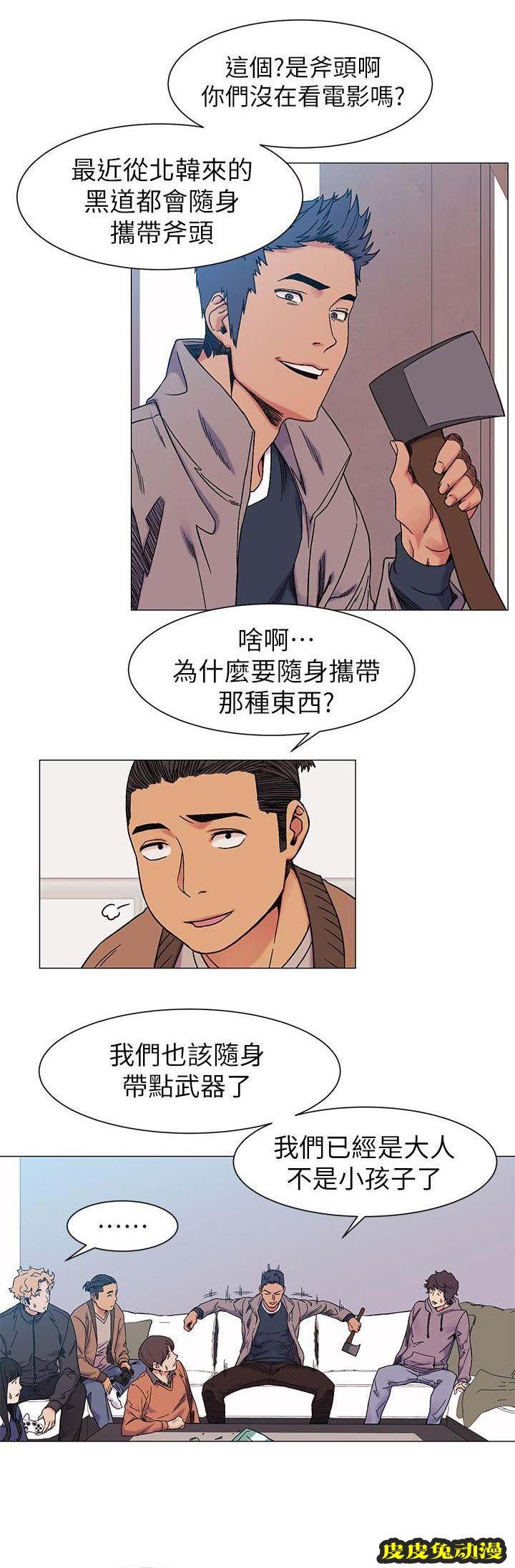 肉色囚笼 第52话