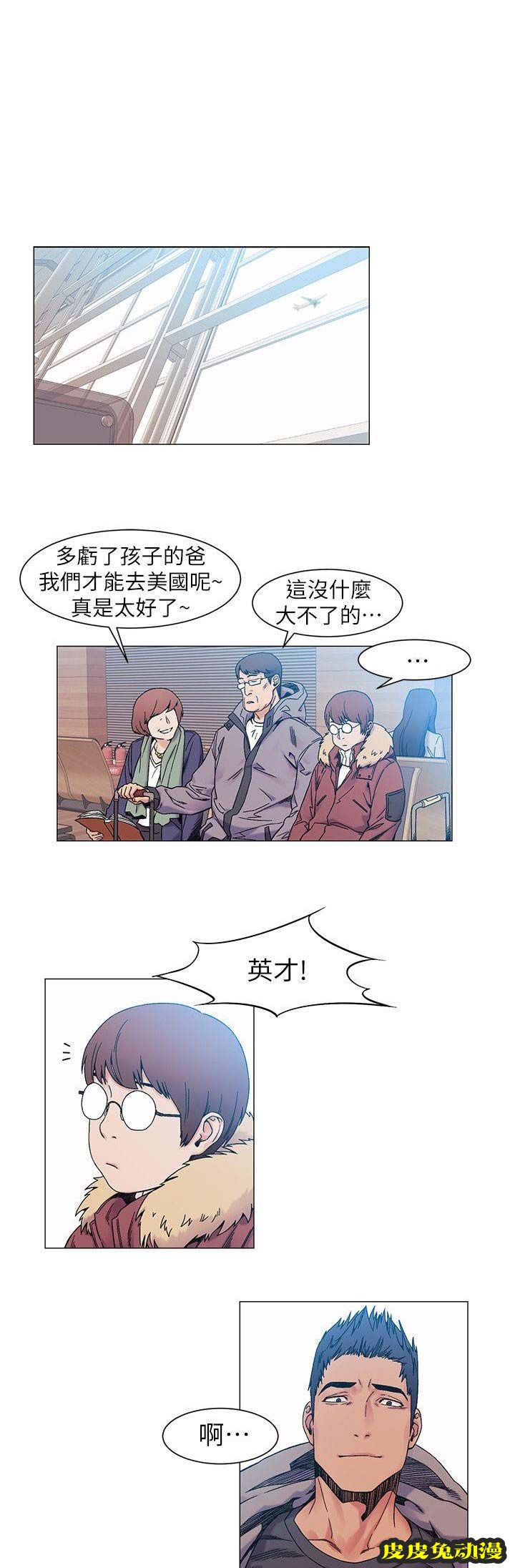 肉色囚笼 第51话