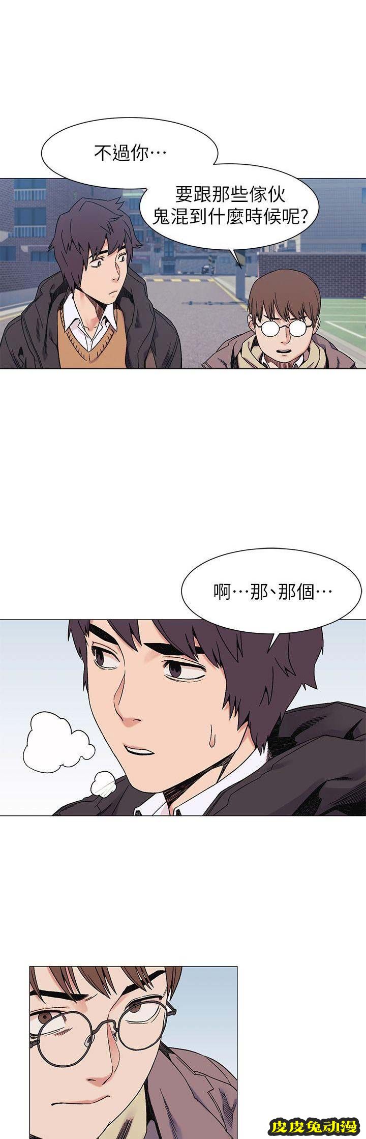 肉色囚笼 第50话