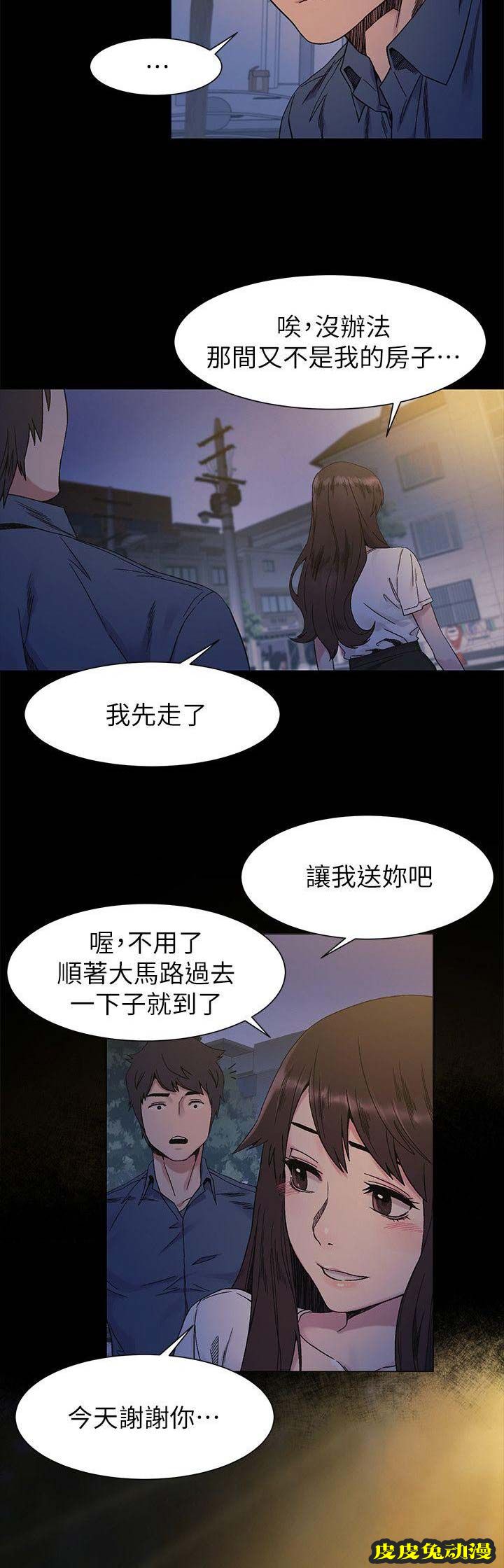 肉色囚笼 第49话