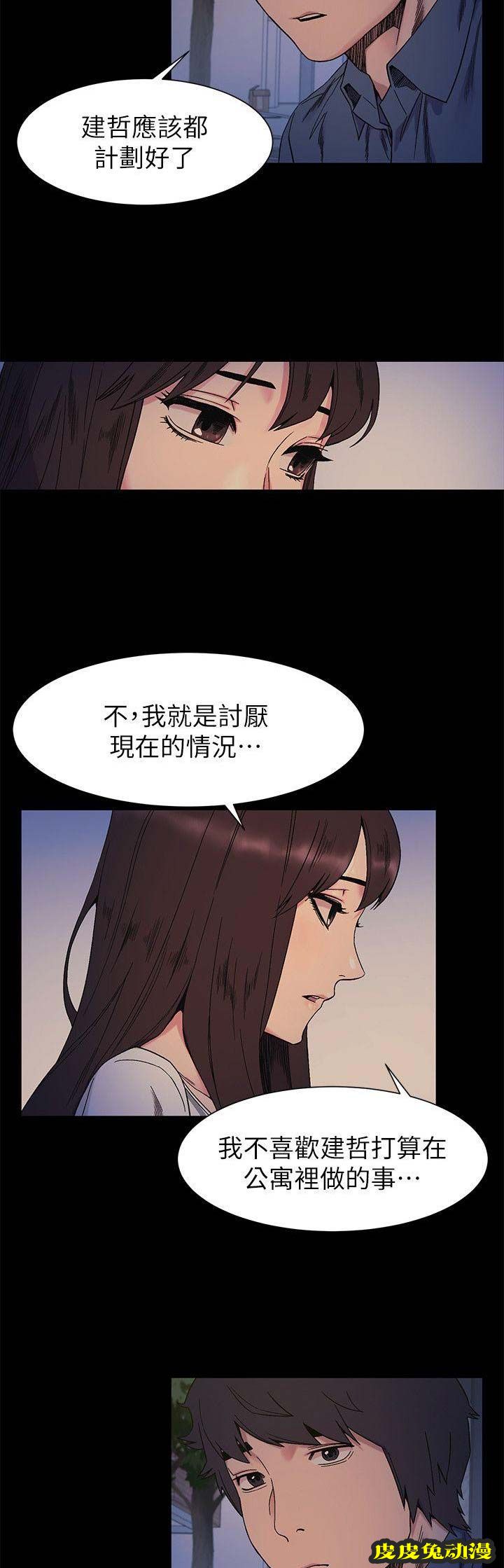 肉色囚笼 第49话