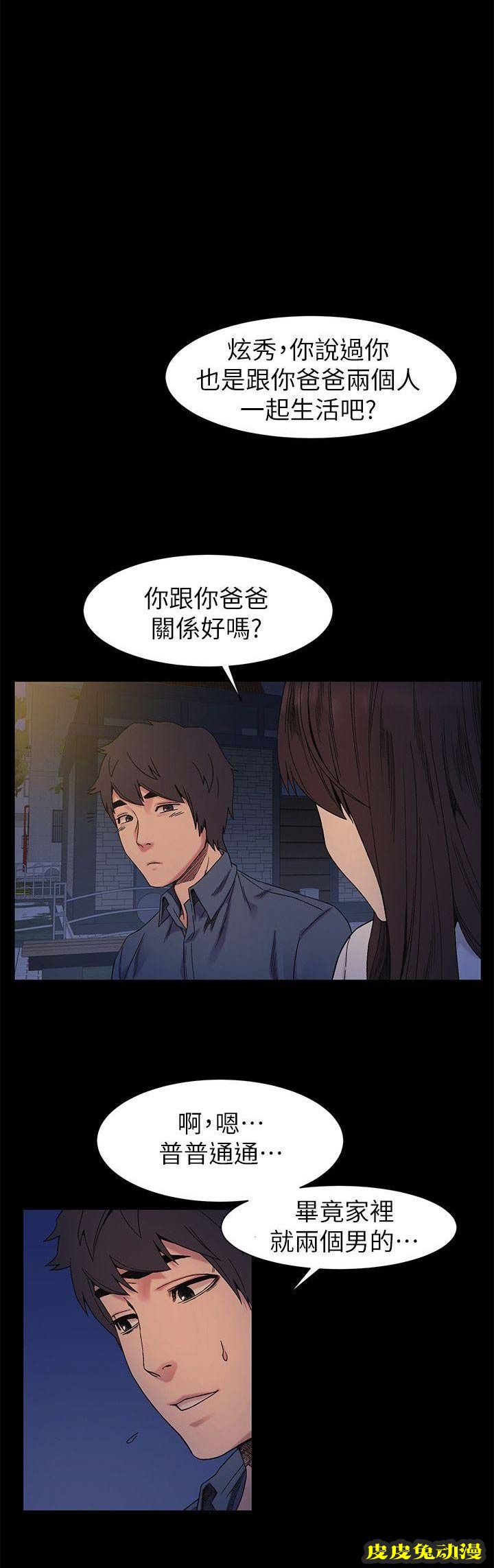 肉色囚笼 第48话