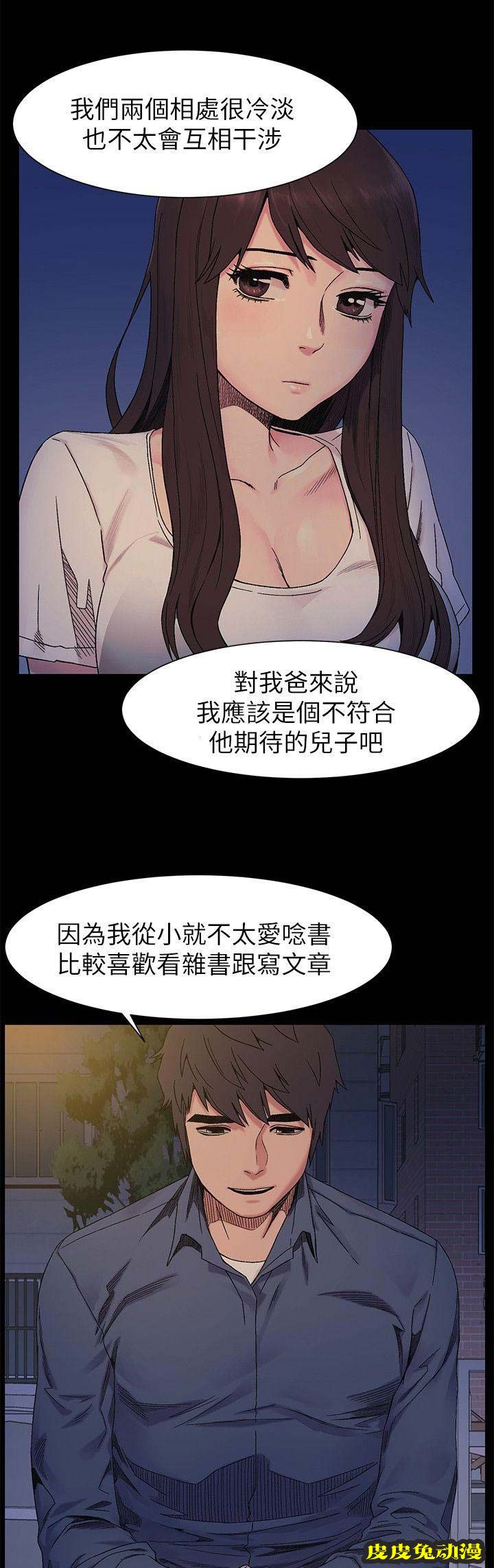 肉色囚笼 第48话