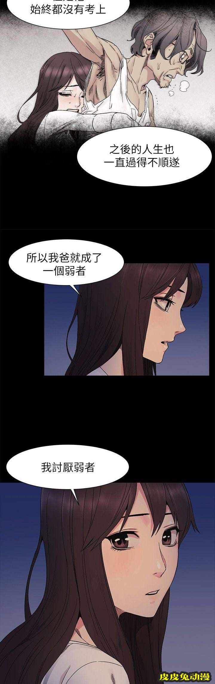 肉色囚笼 第48话