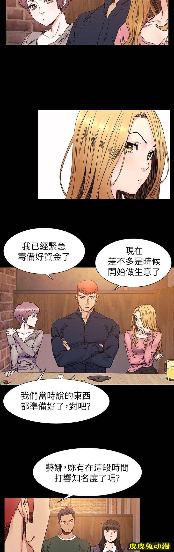 肉色囚笼 第48话