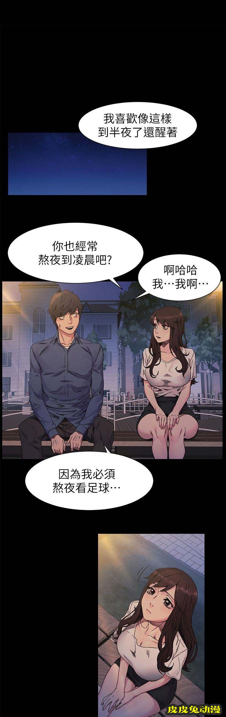 肉色囚笼 第47话