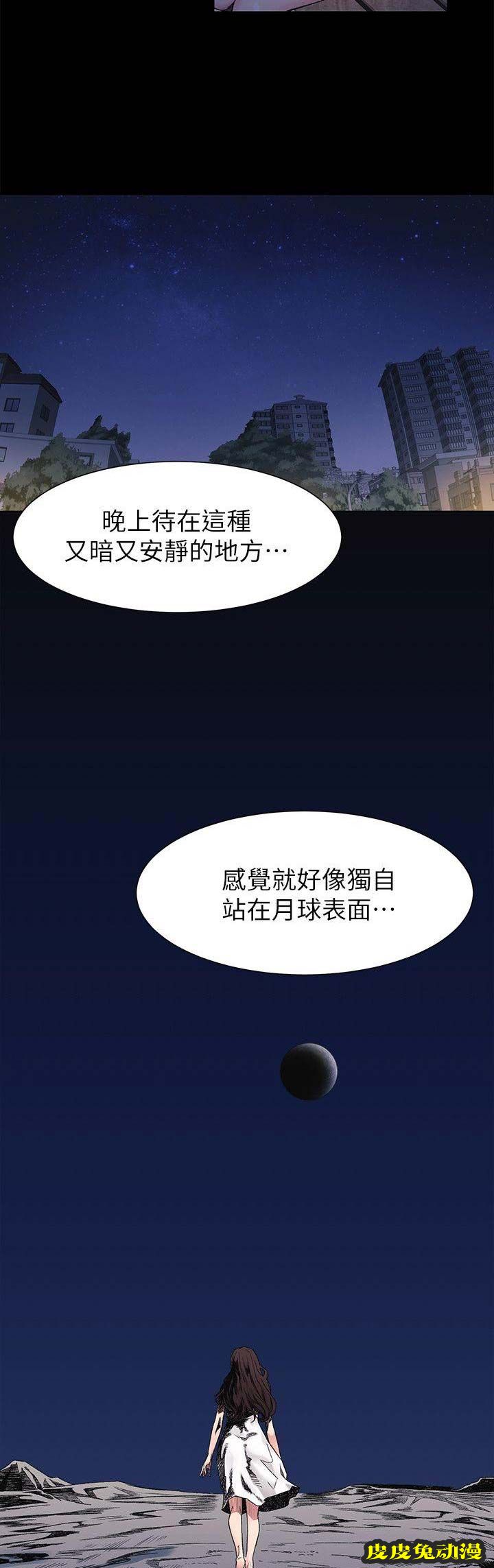 肉色囚笼 第47话