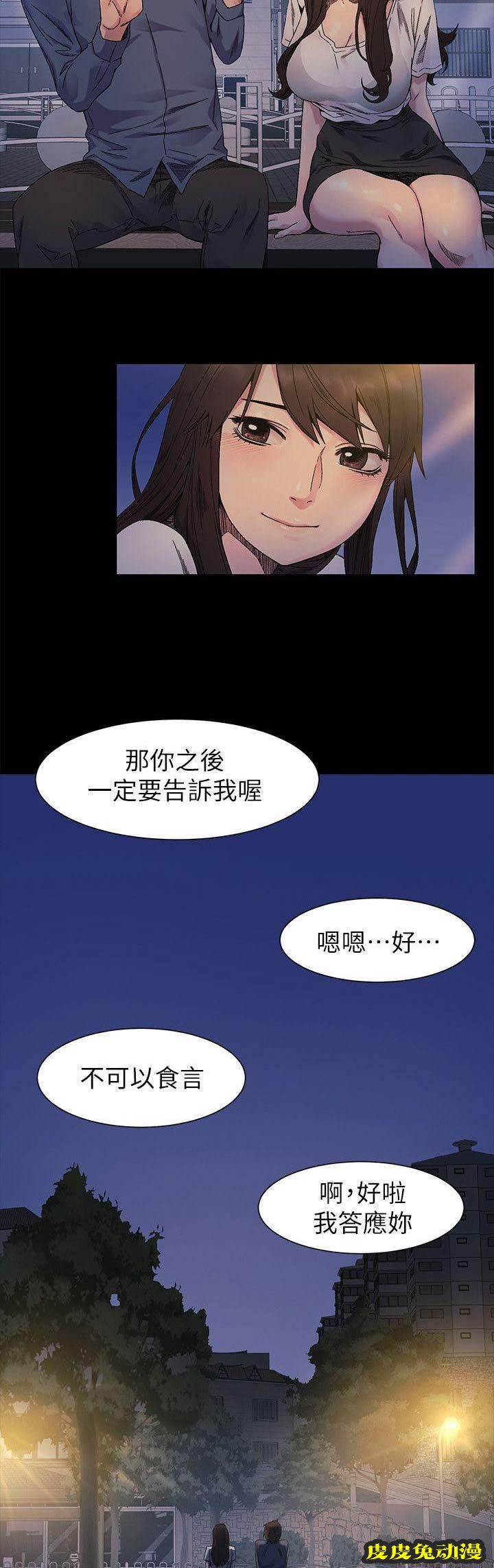 肉色囚笼 第47话