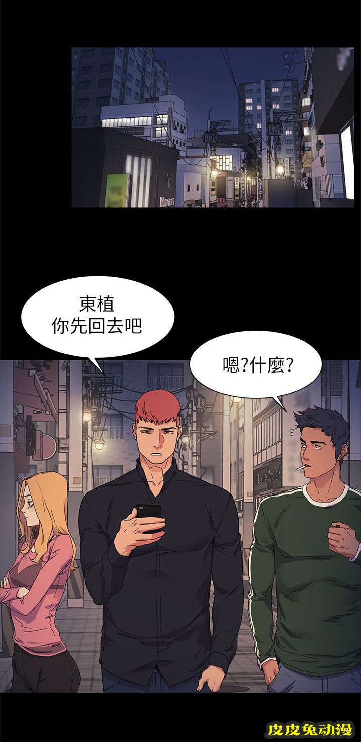 肉色囚笼 第43话 小动作