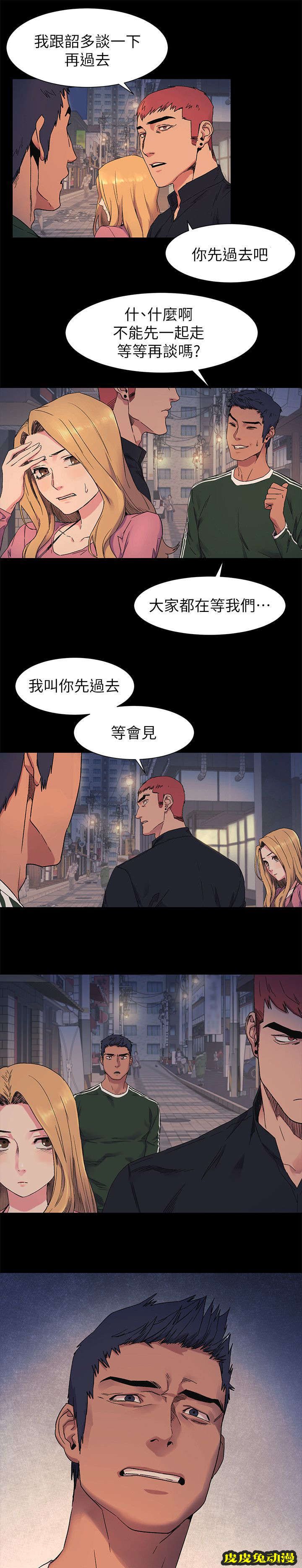 肉色囚笼 第43话 小动作