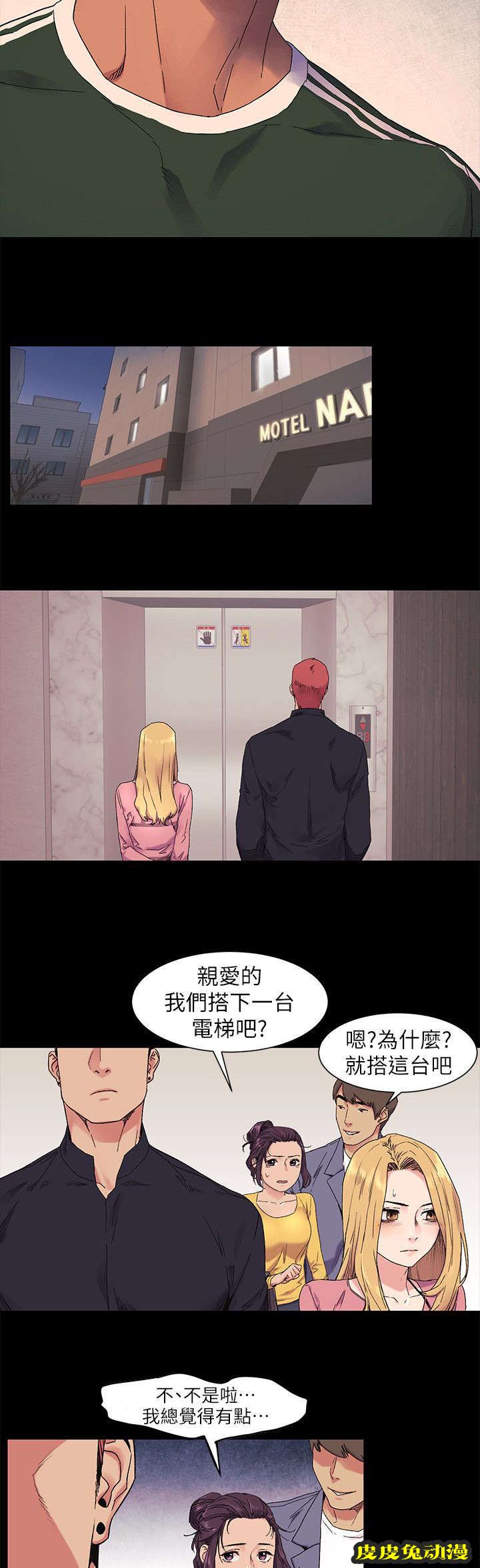 肉色囚笼 第43话 小动作