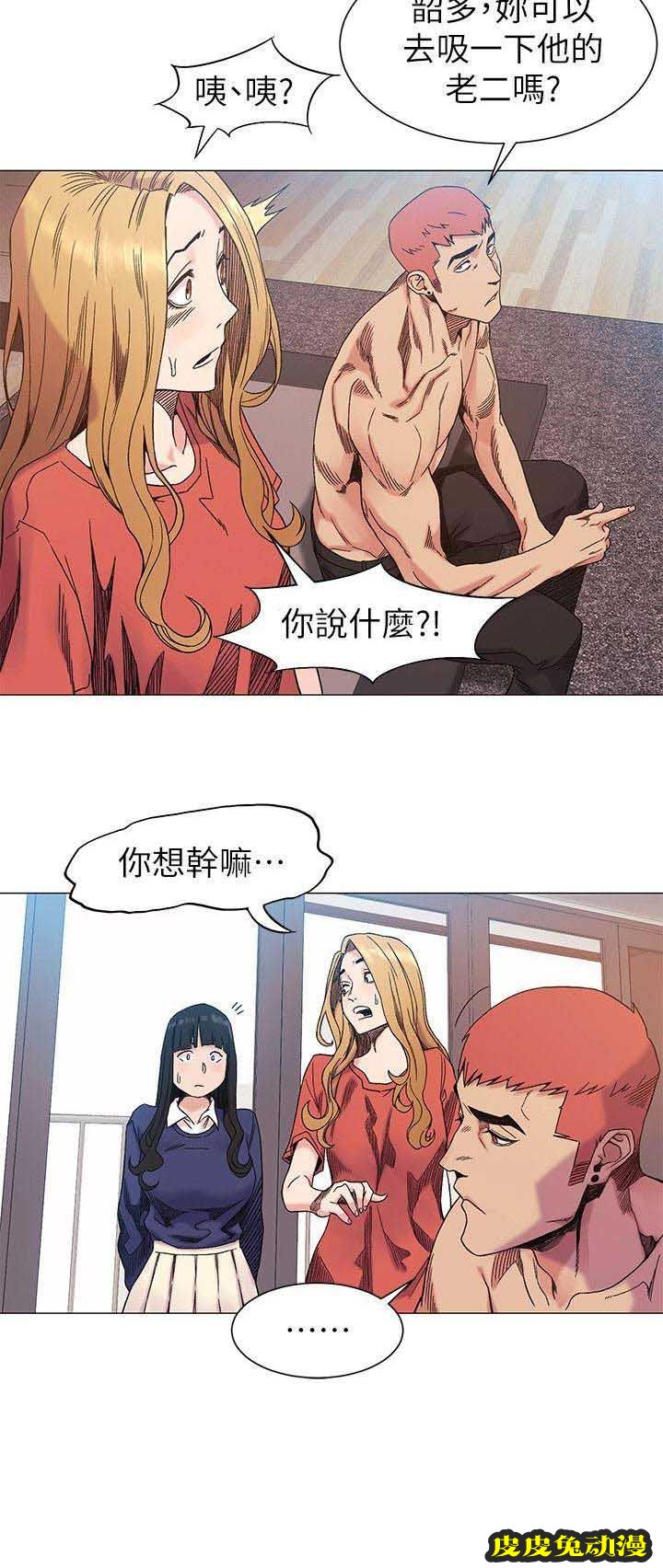 肉色囚笼 第54话