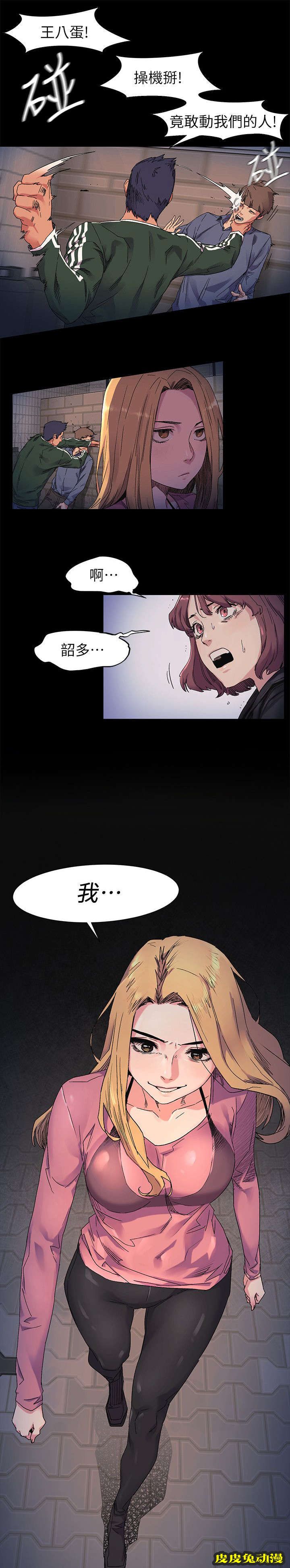 肉色囚笼 第42话 殴打