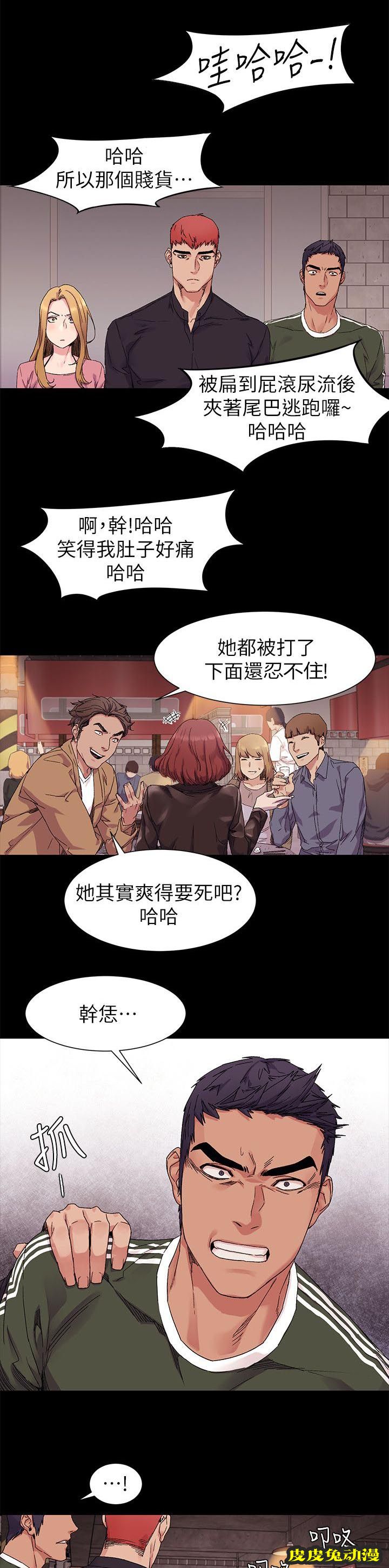 肉色囚笼 第41话 找到了