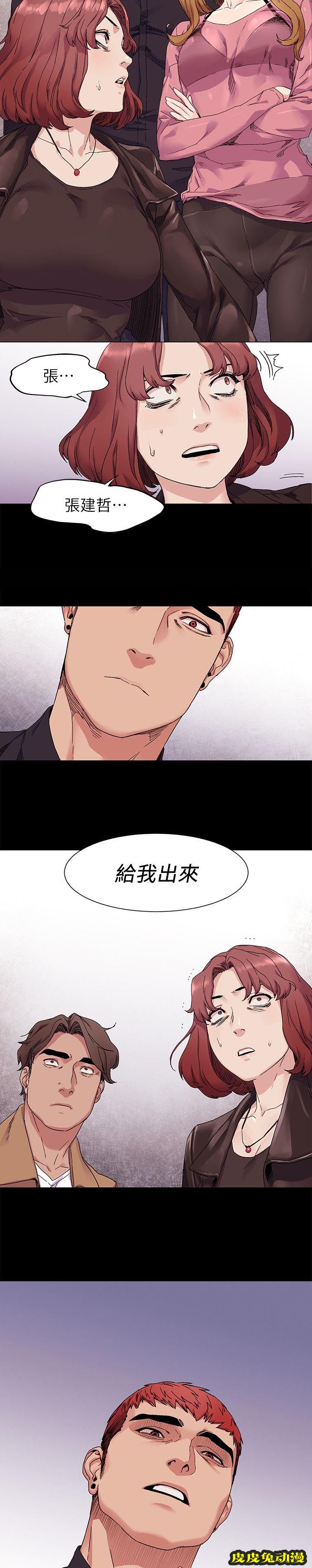 肉色囚笼 第41话 找到了