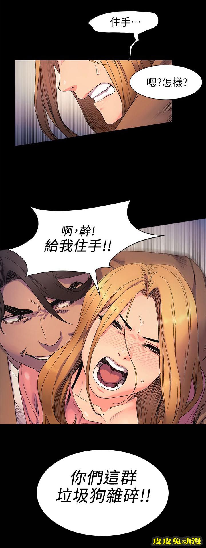 肉色囚笼 第39话 羞辱