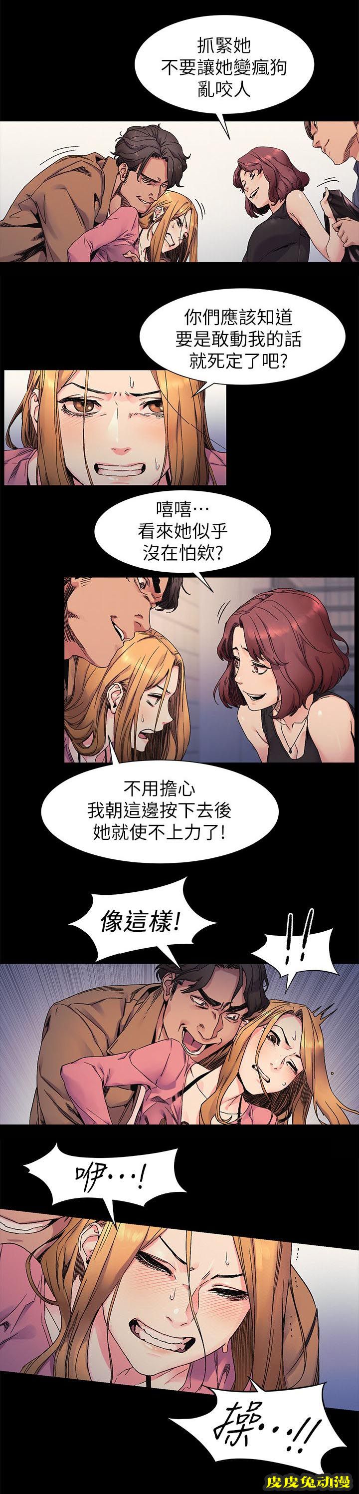 肉色囚笼 第39话 羞辱