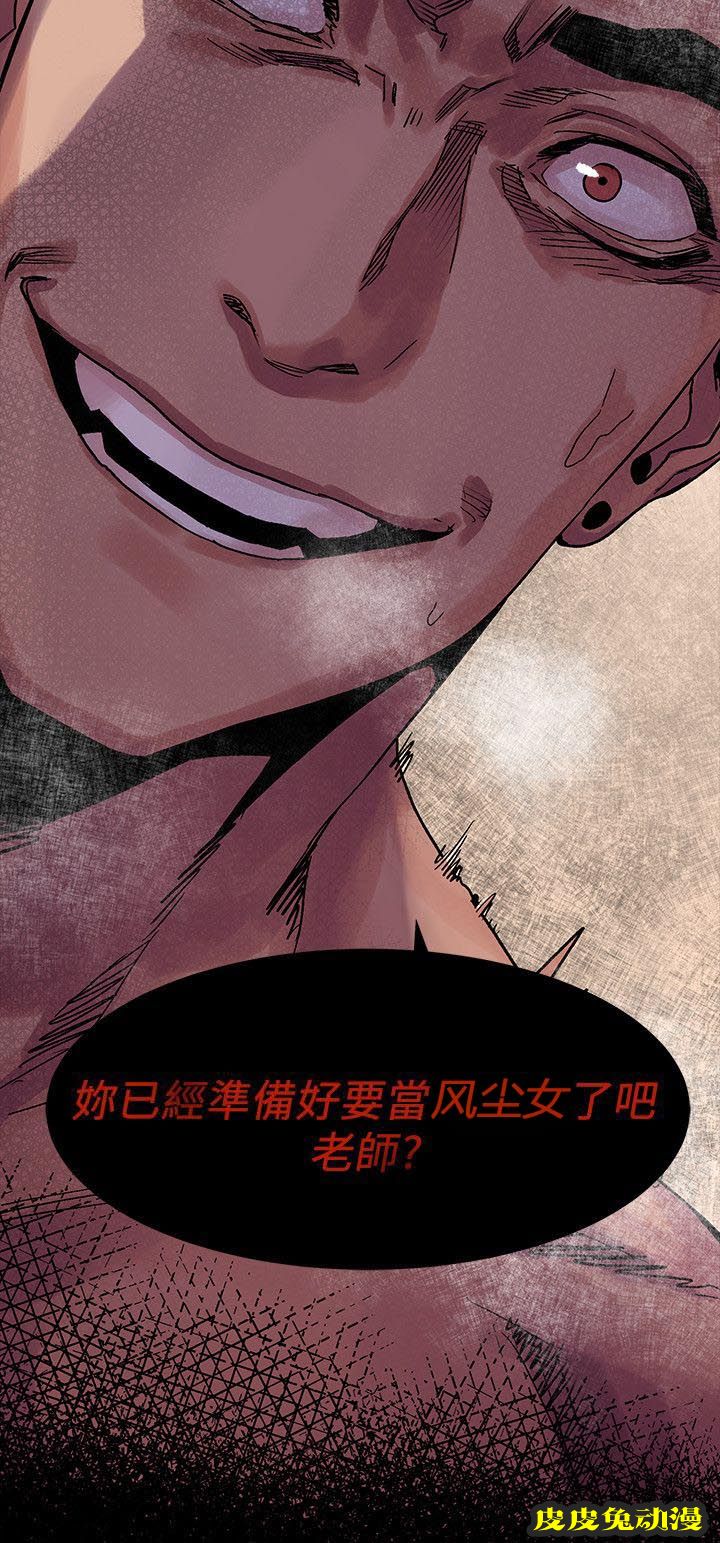 肉色囚笼 第34话 摧毁殆尽