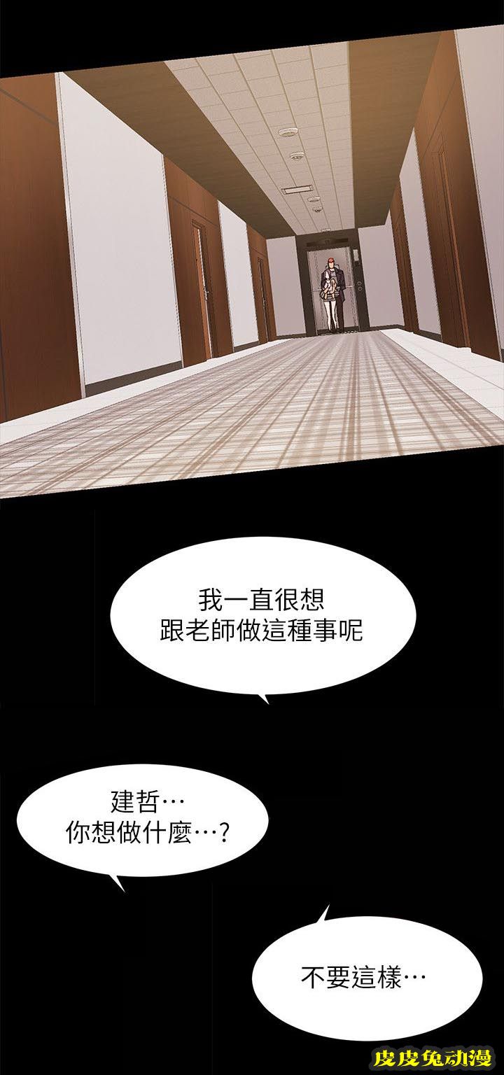 肉色囚笼 第32话 我最喜欢的人