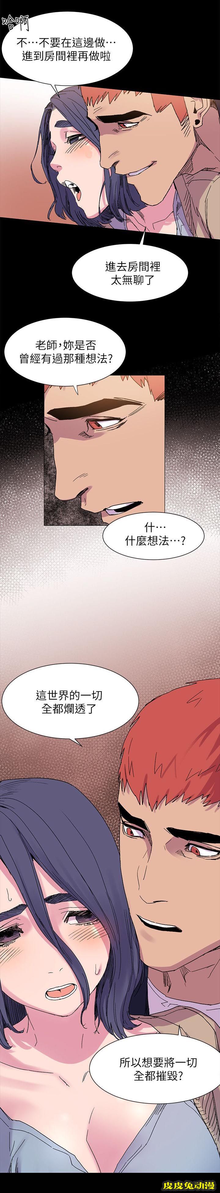肉色囚笼 第32话 我最喜欢的人