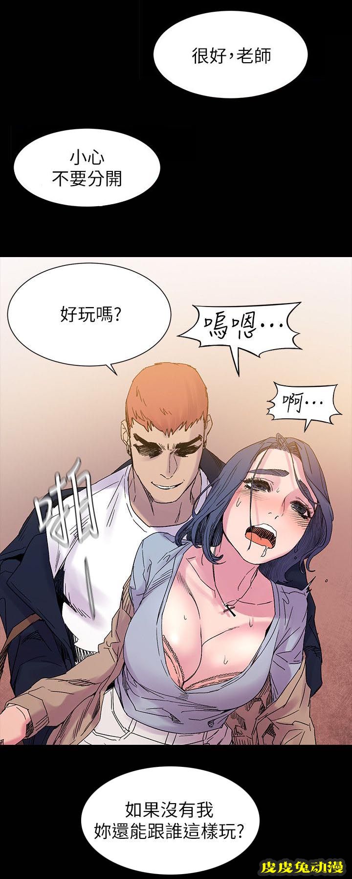 肉色囚笼 第32话 我最喜欢的人